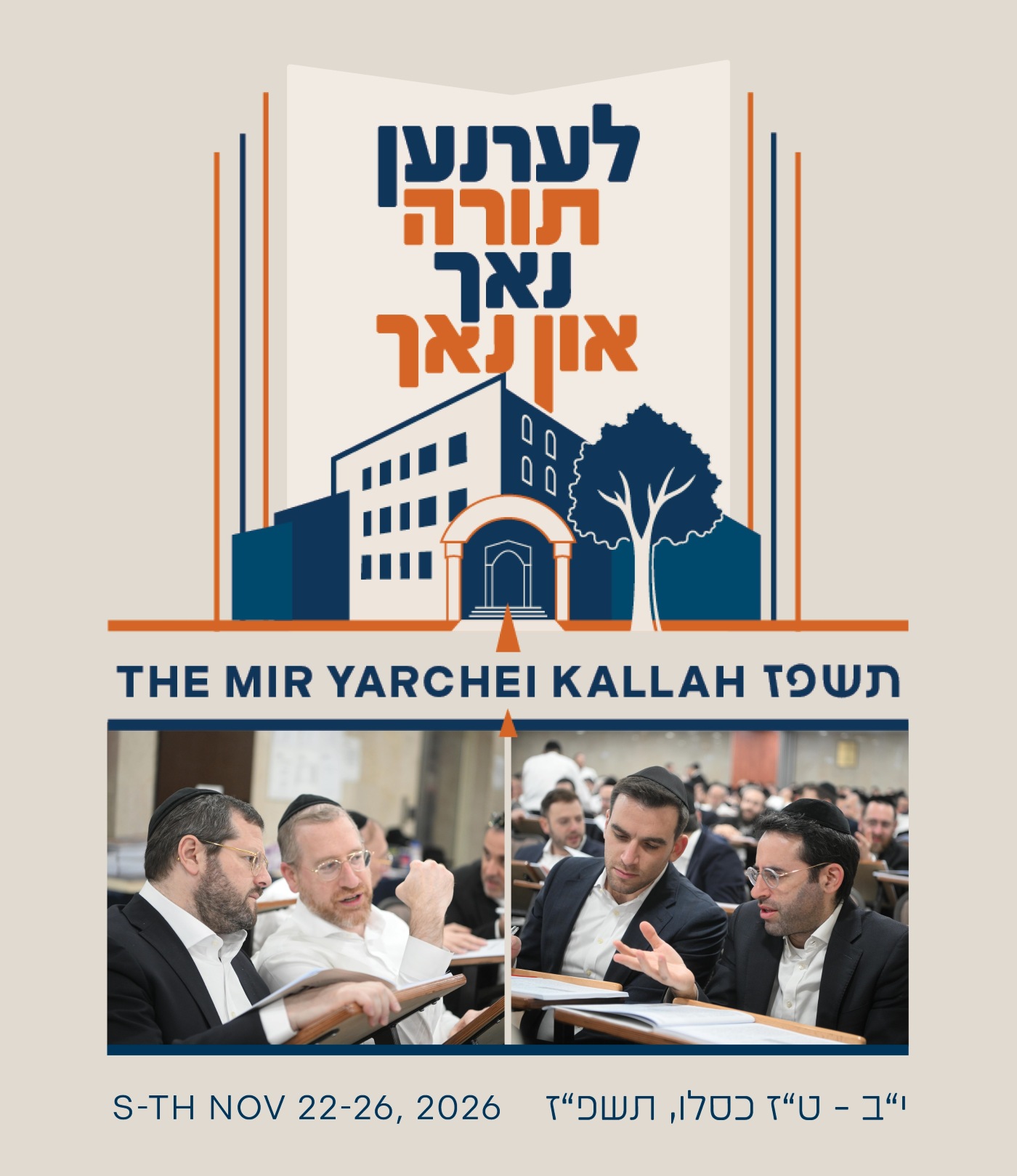 Yeshivas Mir Yerushalayim