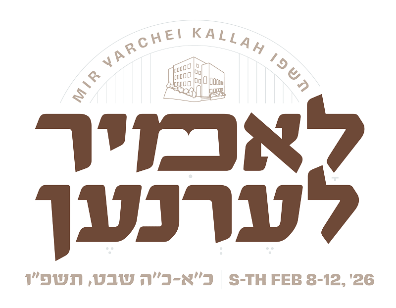 Yeshivas Mir Yerushalayim